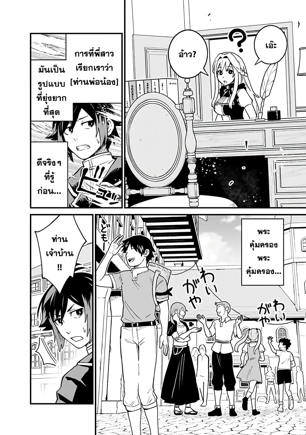 Ore Wa Mada Honki Wo Dashite Inai DX 2-2