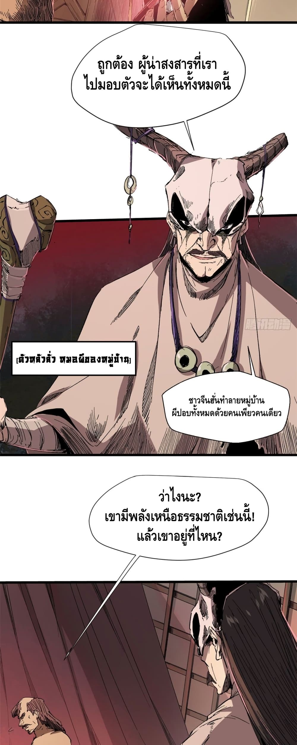 Eternal Kingdom 29-29