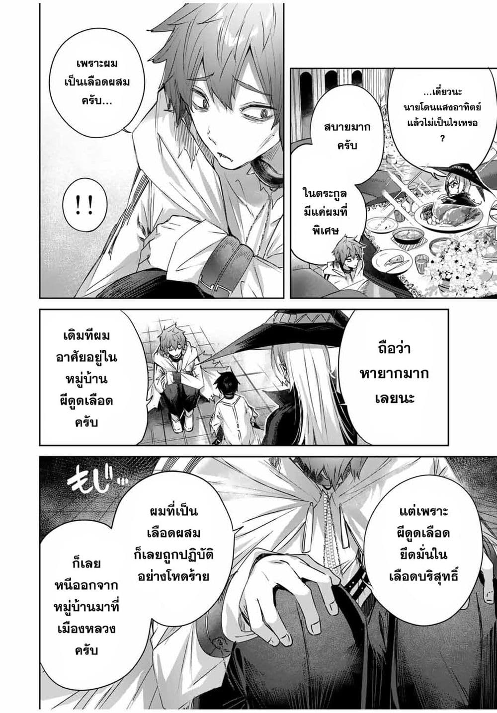 Henkyou no Yakushi, Miyako de S Rank Boukensha to naru เภสัชกรชายแดน กลายเป็นนักผจญภัยแรงก์ S ในเมืองหลวง 17-17