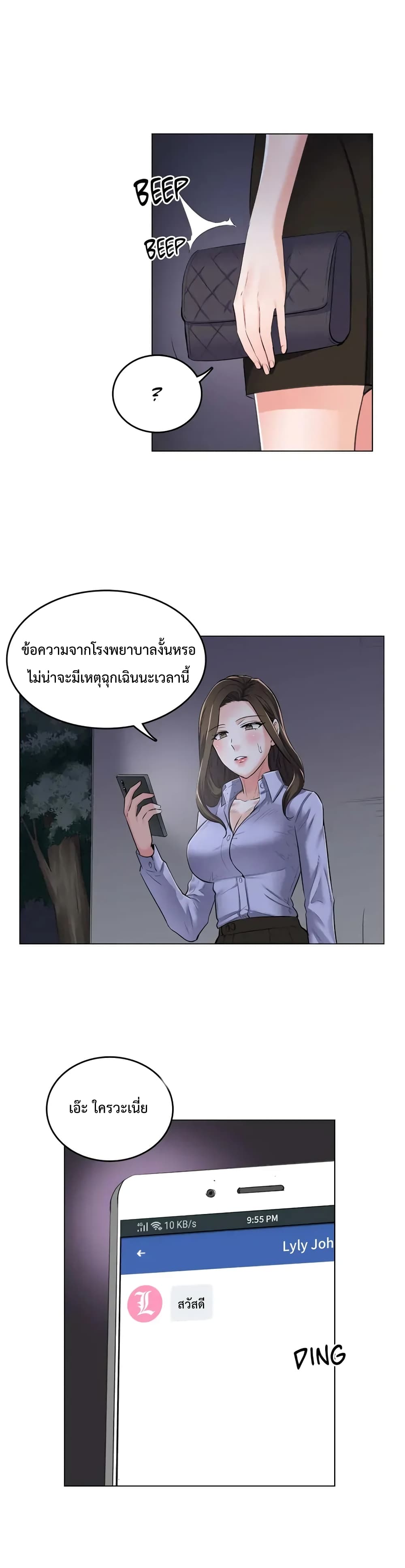 The Game Fatal Doctor 1-1