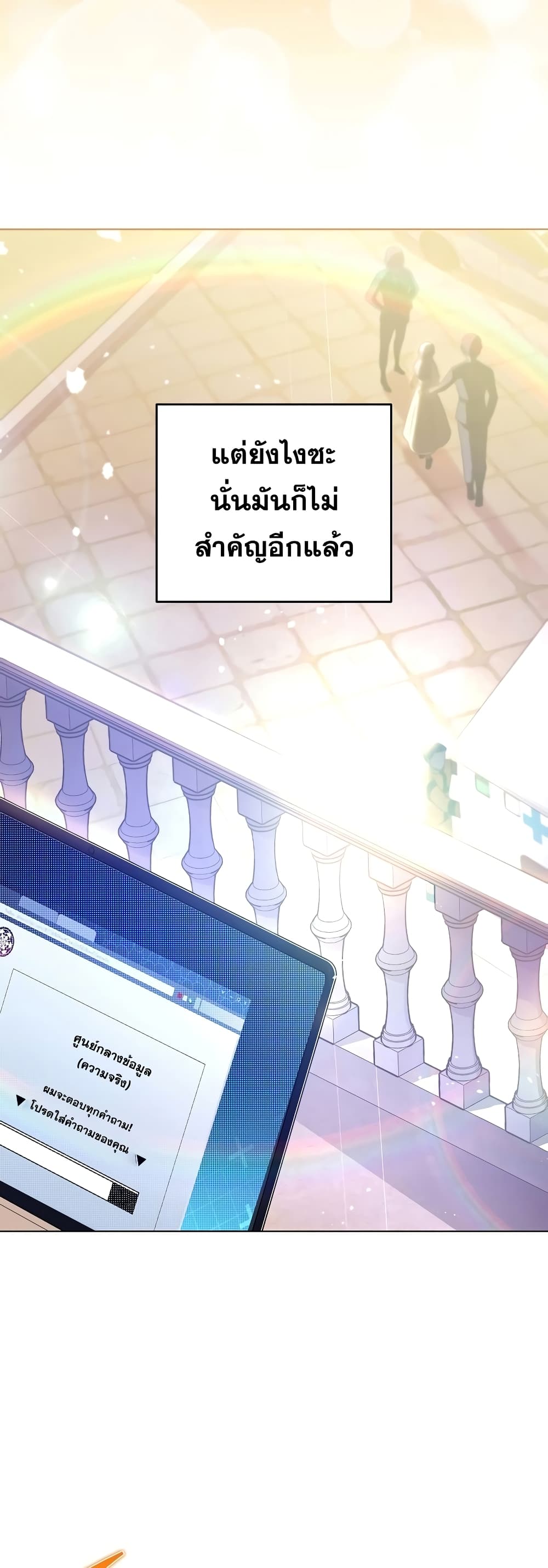 The Novel's Extra (Remake) 45-45