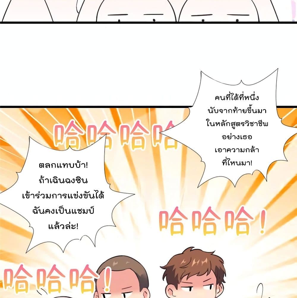 Nancheng waits for the Month to Return คุณชายหนางเฉิง คุณต้องเป็นของฉัน 22-22