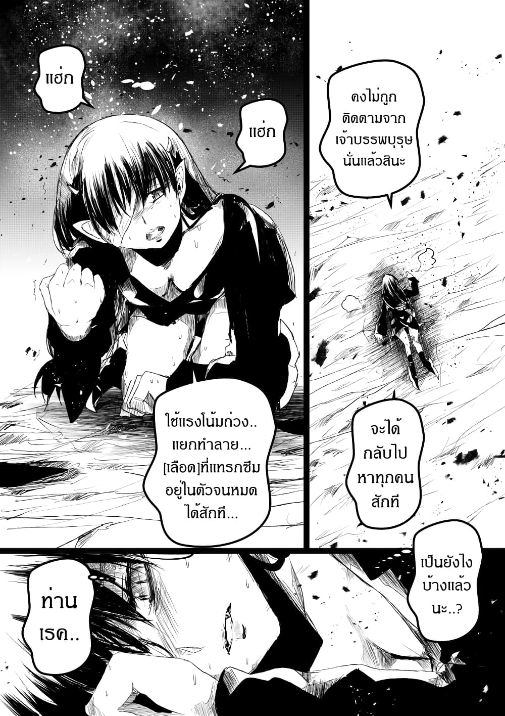 Path A waY 187-Interlude2 : Recover