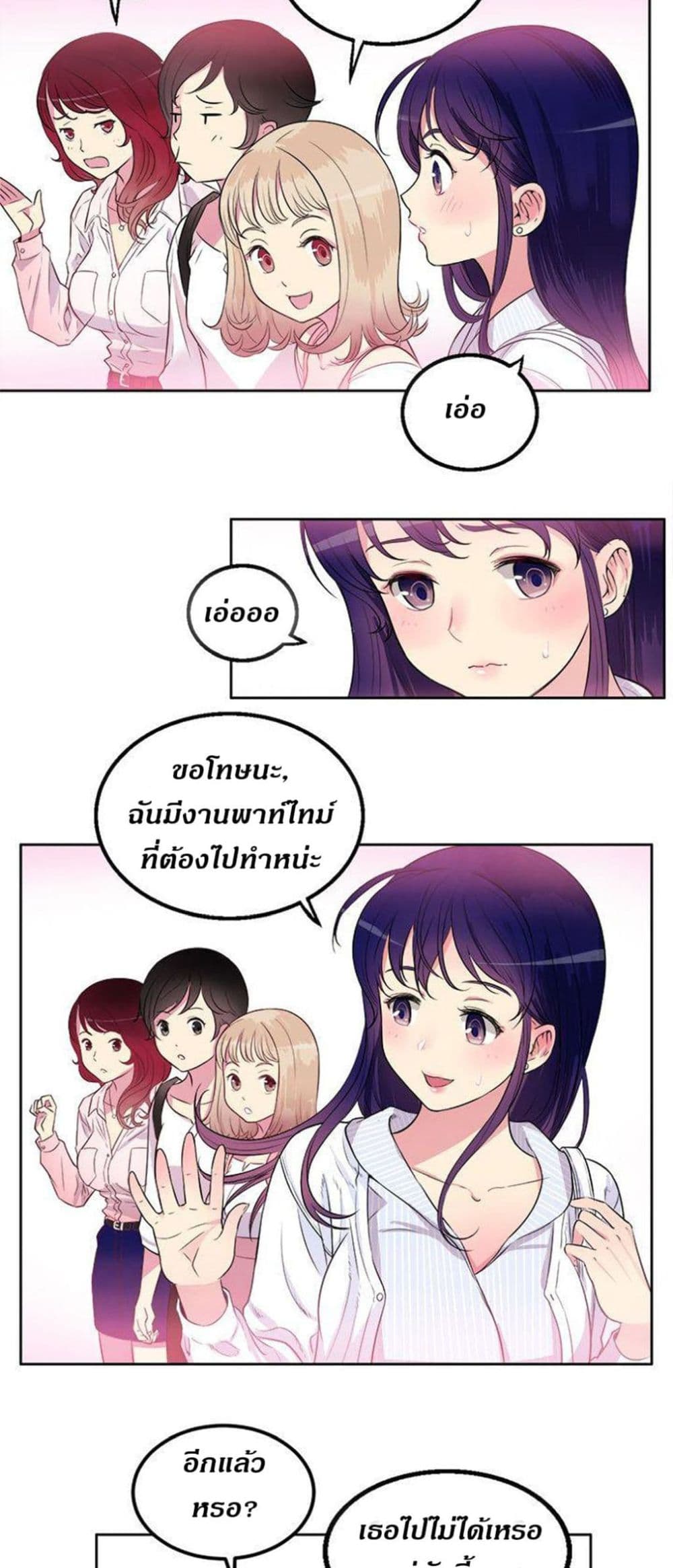 Yuri's Part Time Job 1-1