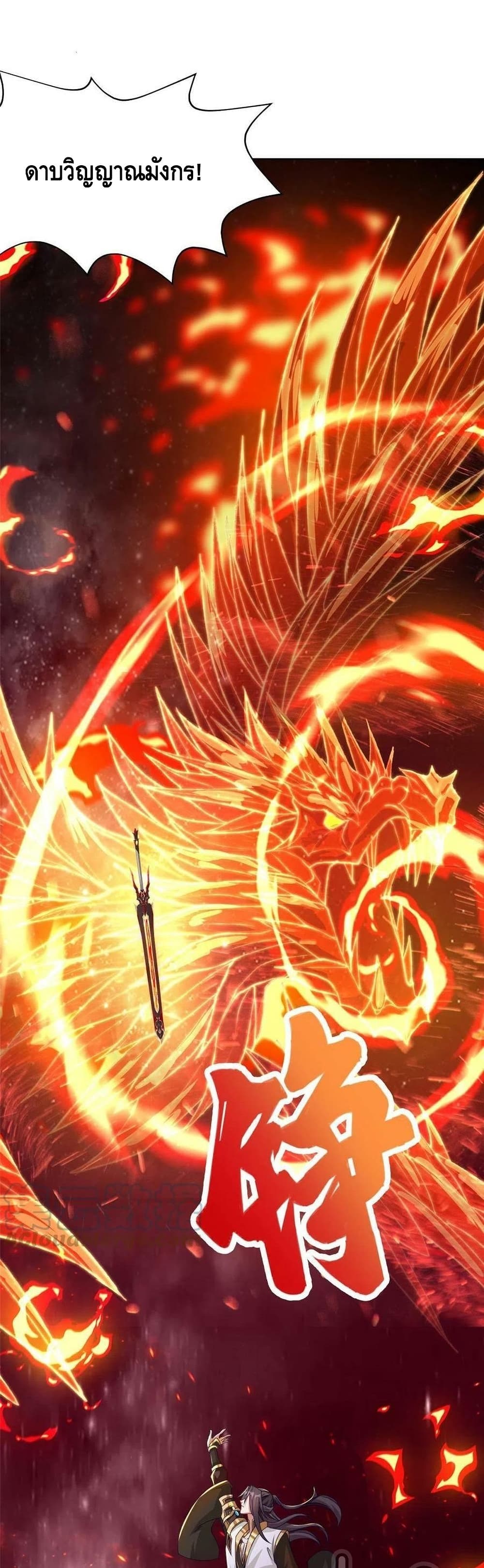 Dragon Shepherd 180-180