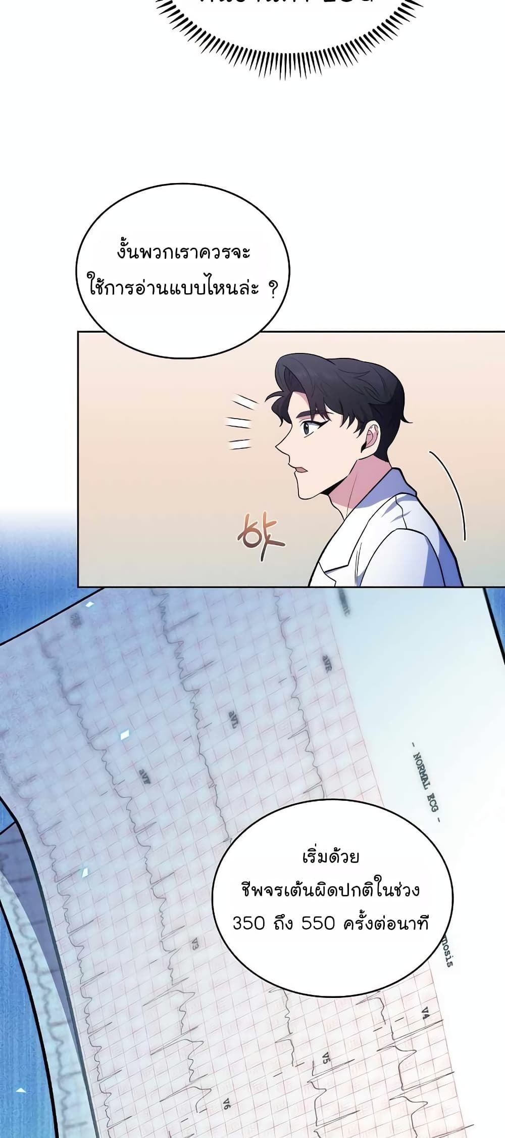 Level-Up Doctor 26-26