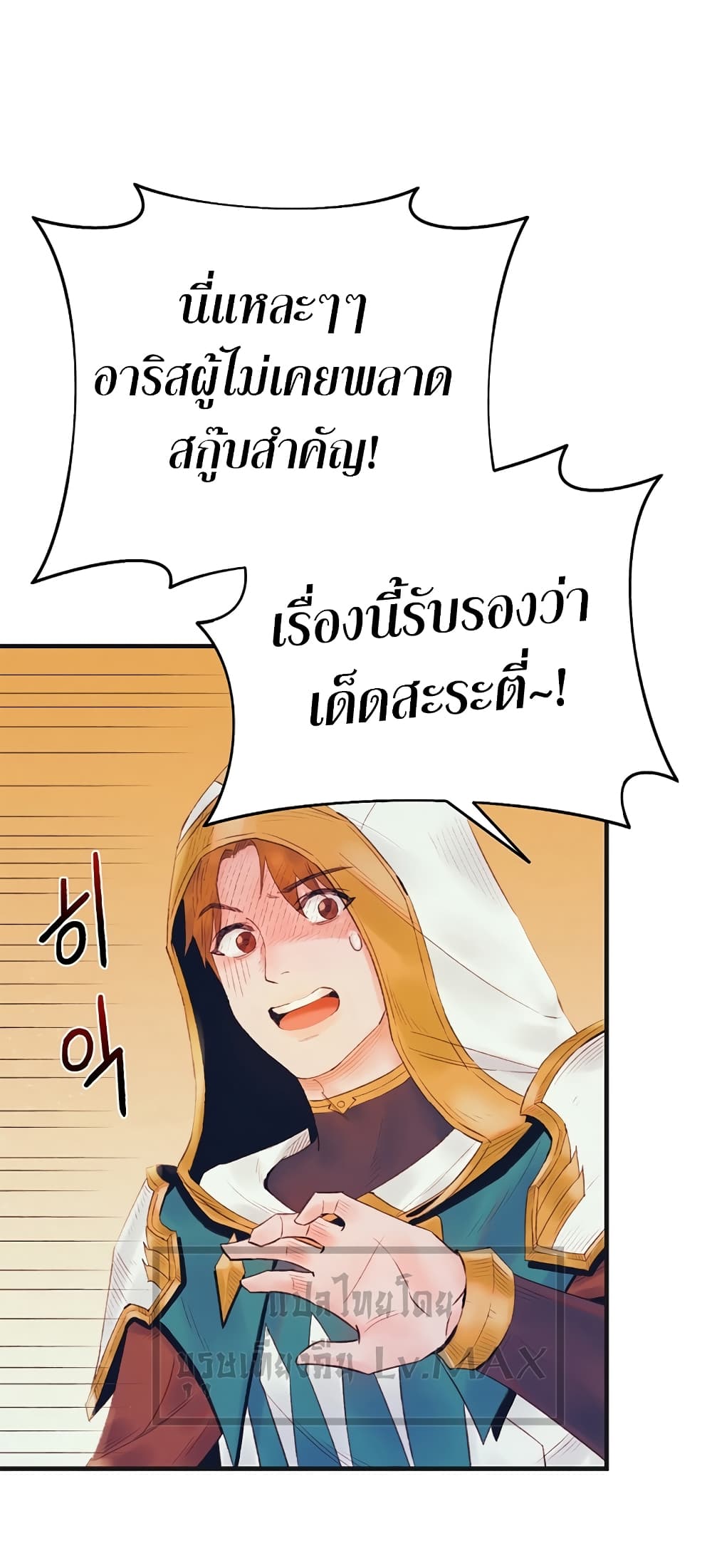 The Healing Priest of the Sun 29-29