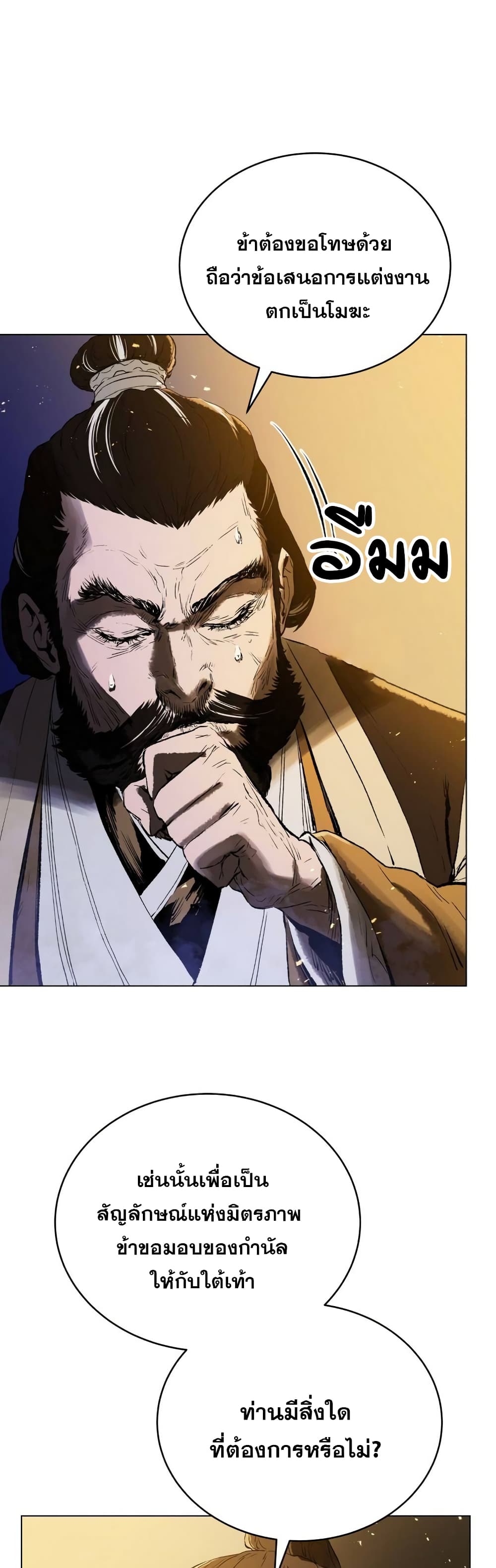 Three Kingdoms: Lu Bu's Legacy 72-72