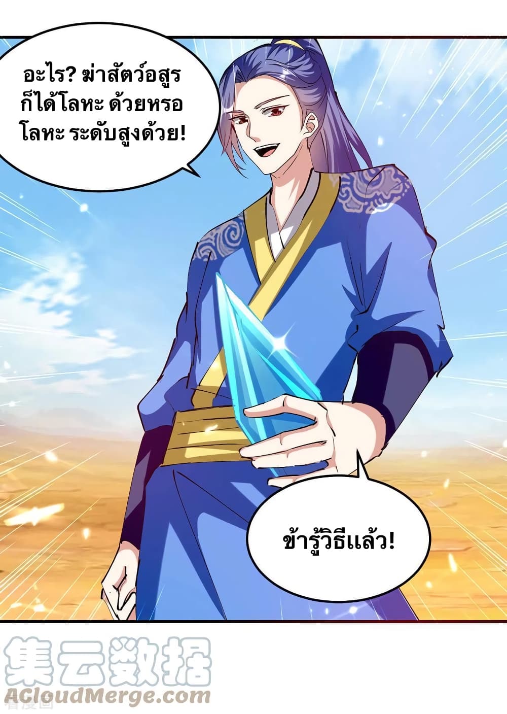 Strongest Leveling 326-326