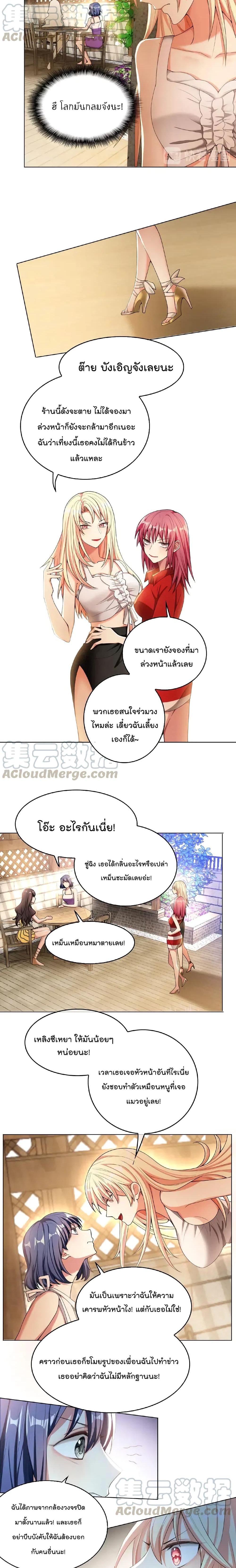 Game of Affection เกมเสน่หาของคุณชายเถาลู่ 30-30