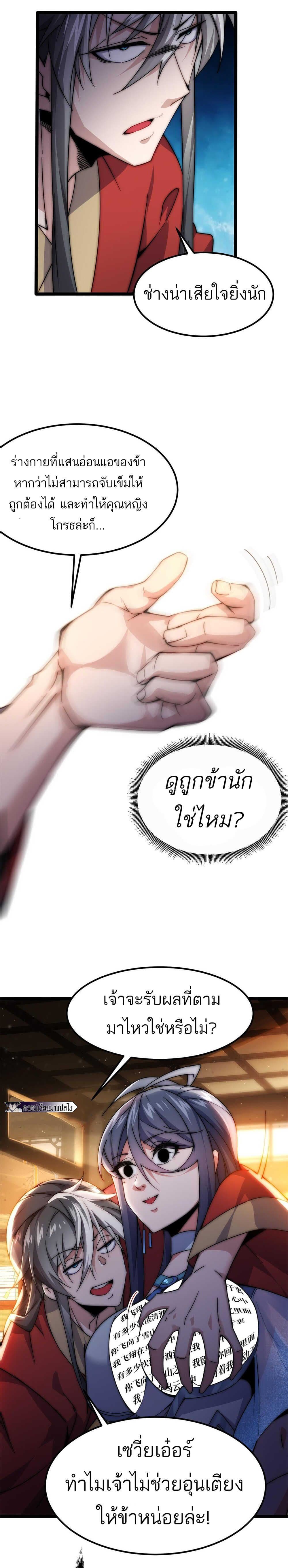I Get Stronger By Doing Nothing 2-2