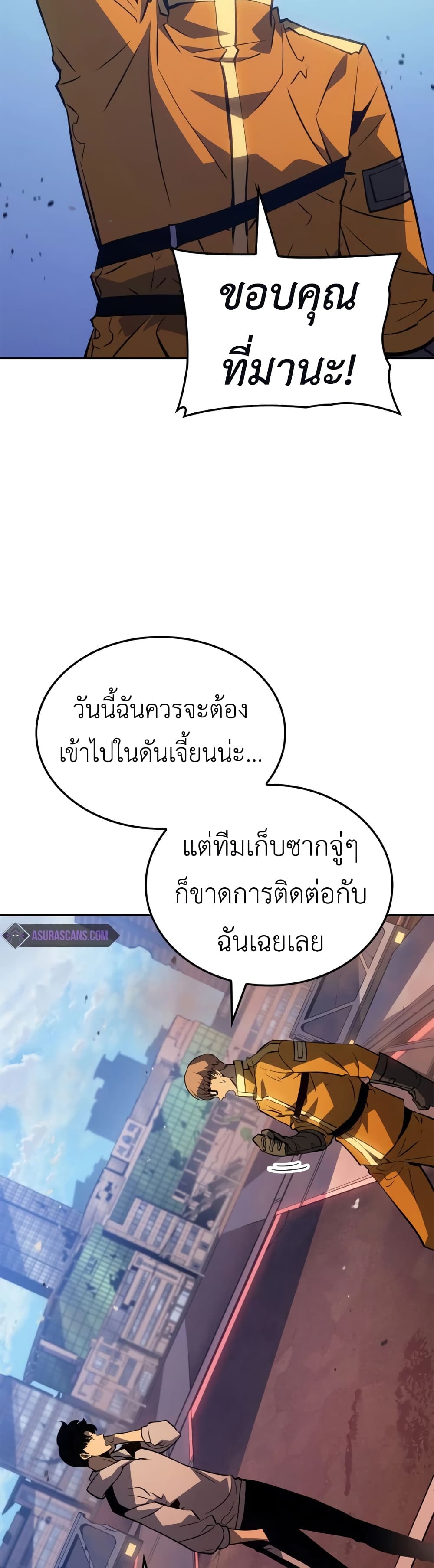 Solo Leveling : Ragnarok 15-15