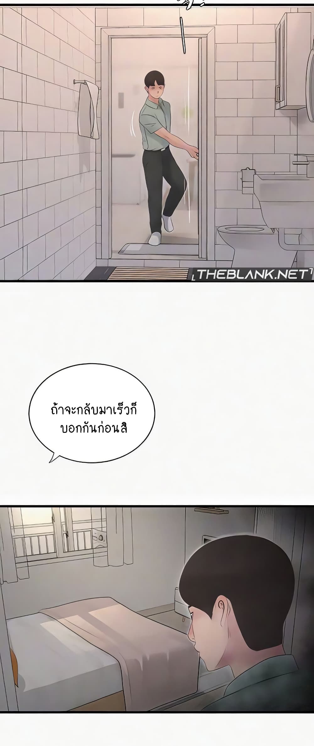 The Hole Diary 25-25