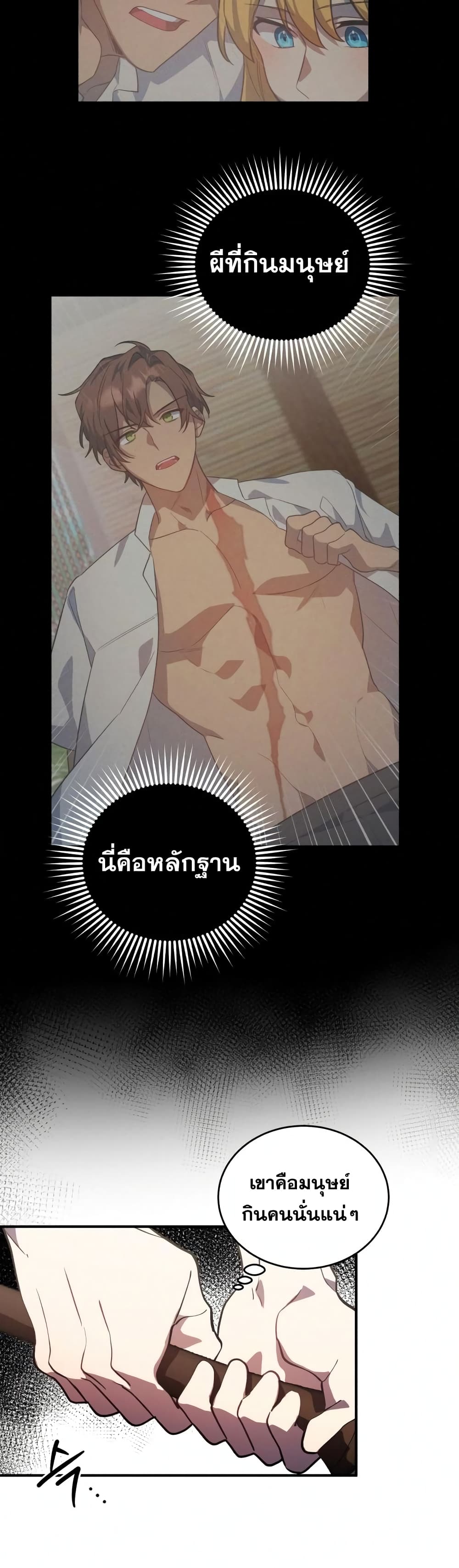 Heroes, Demons & Villains 8-8