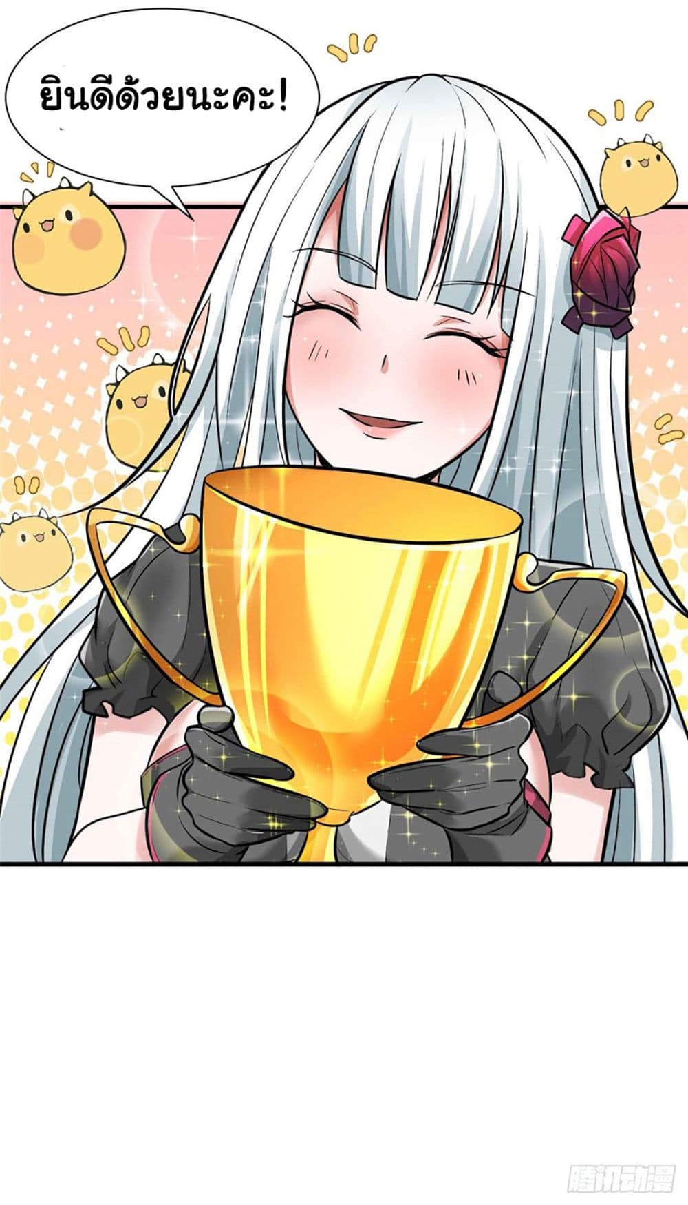 I'm The Lord Harem In This Era 1-1