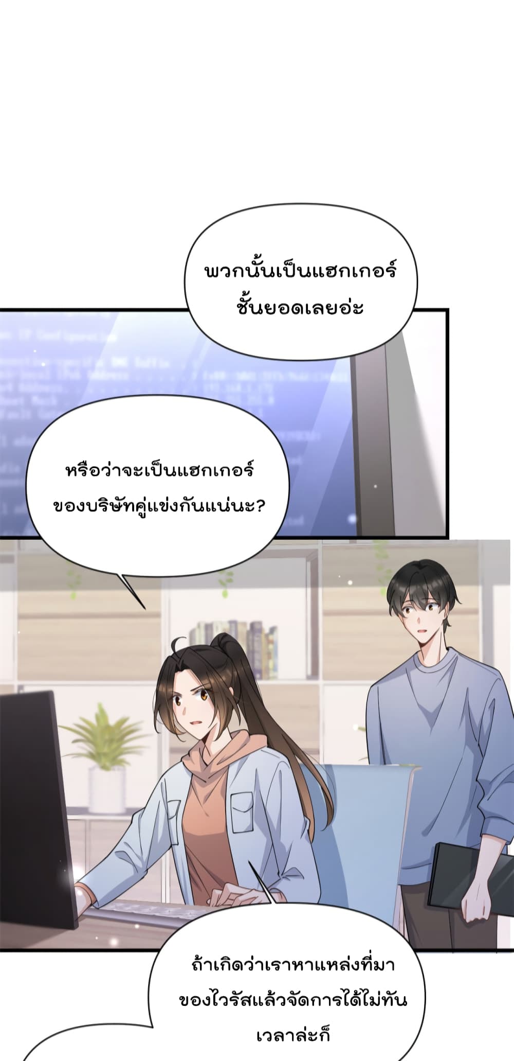 Remember Me? จำฉันได้หรือเปล่า? 131-131