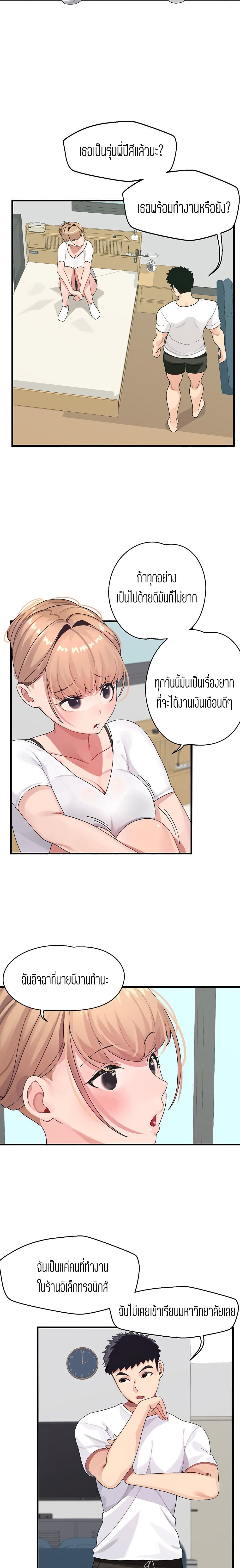 Bluetooth Love 1-1