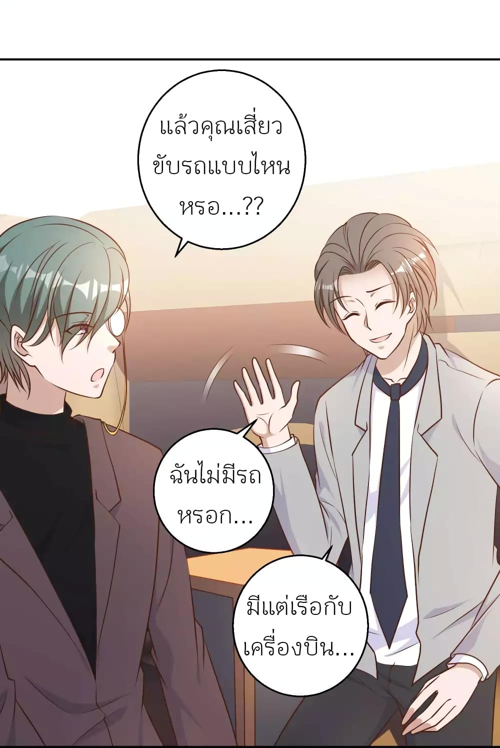God Fisherman 23-23