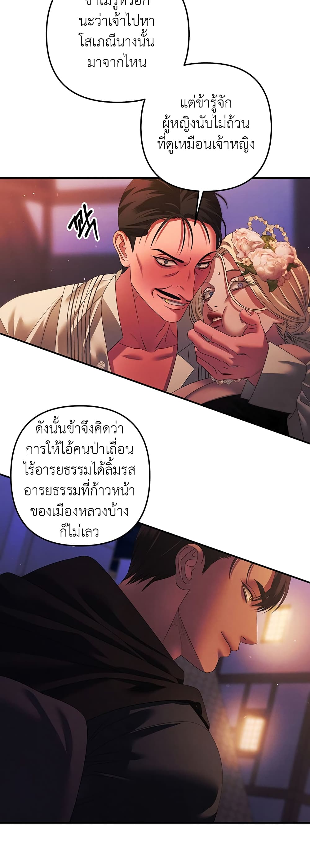 Predatory Marriage 15-15