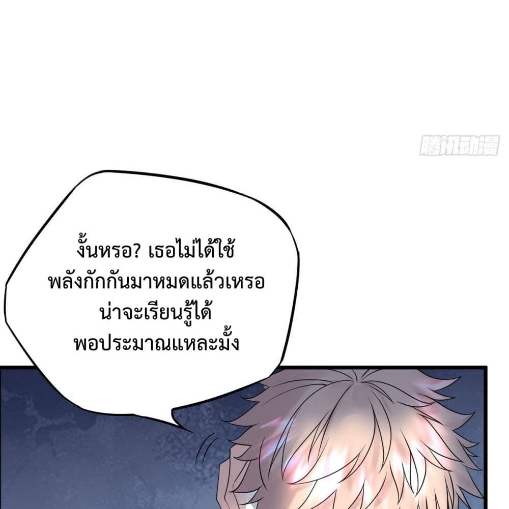 Supernatural Administration ยอดทีมผู้พิทักษ์ พลังเหนือธรรมชาติ 16-16