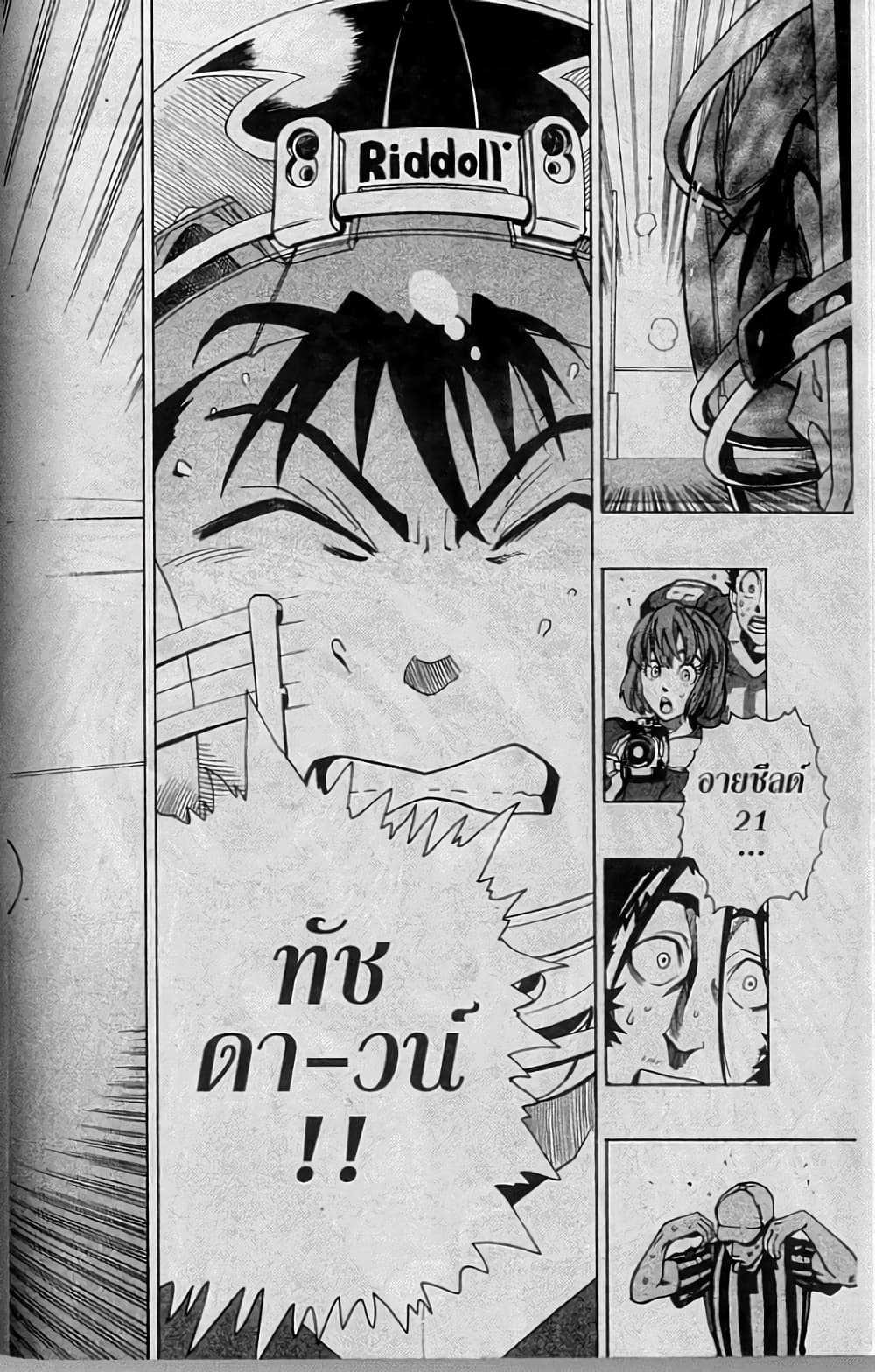 Eyeshield 21 148-148