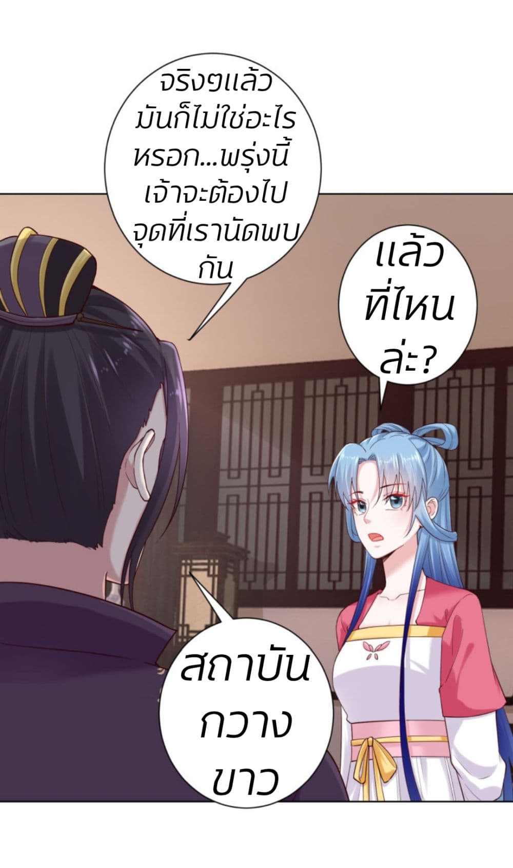 Poisonous Doctor: First Wife's Daughter 122-122