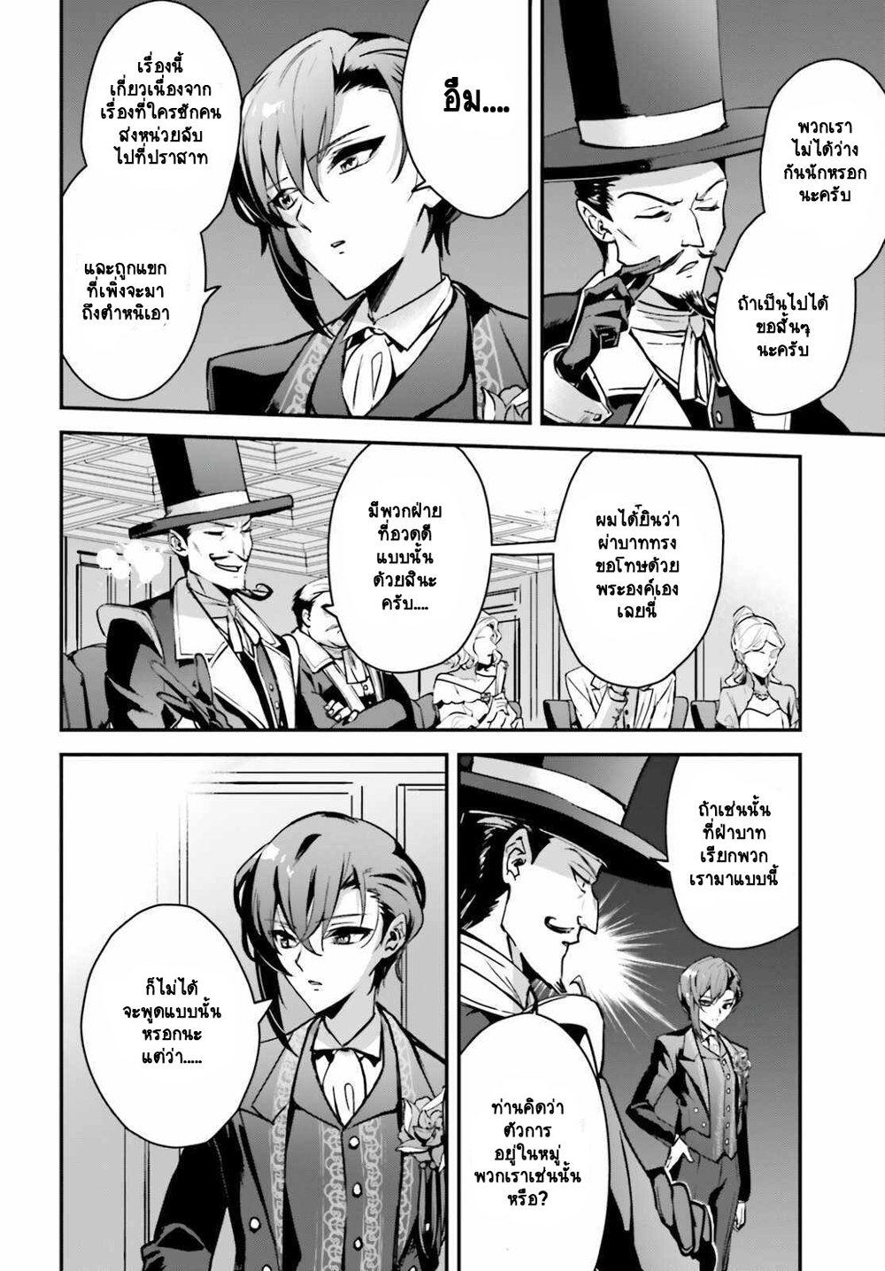 Yuusha Shoukan ni Makikomareta kedo, Isekai wa Heiwa deshita 31.1-31.1