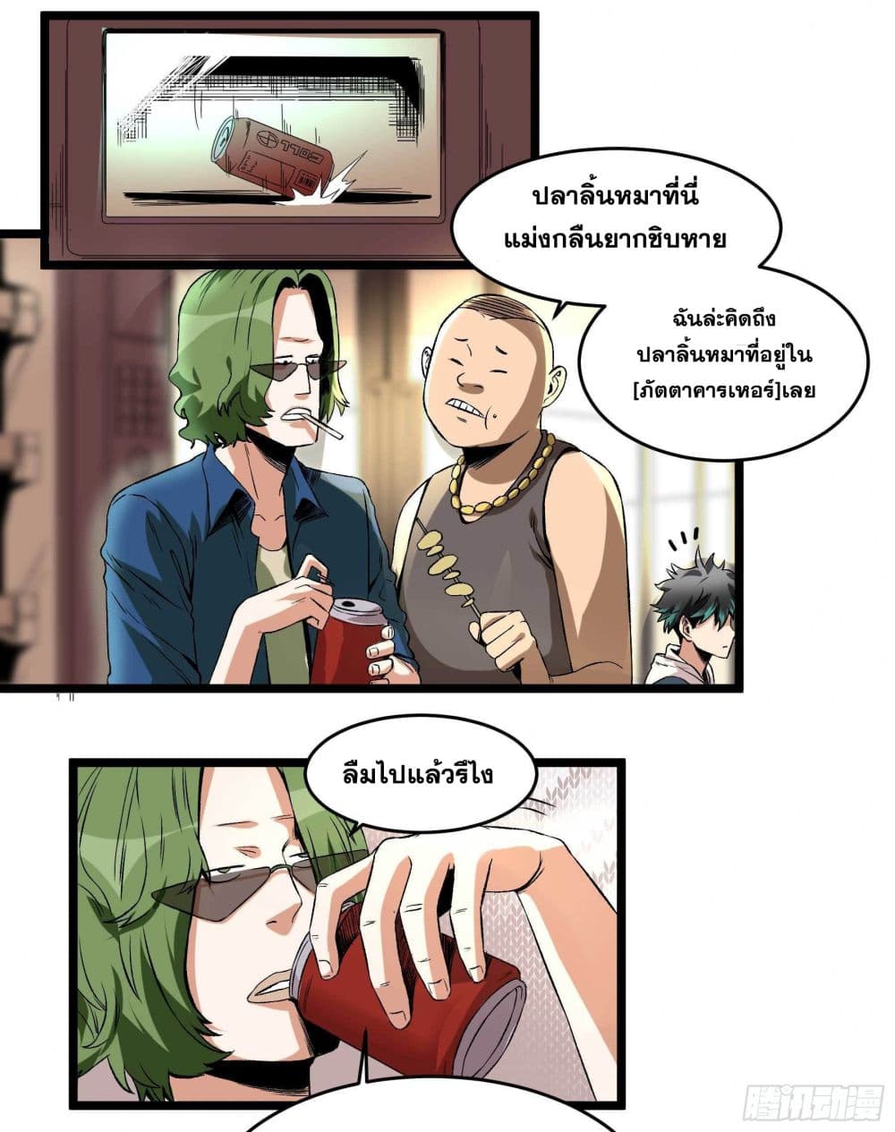 The Devil's Supper มื้อค่ำหม่ำปีศาจ 3-3