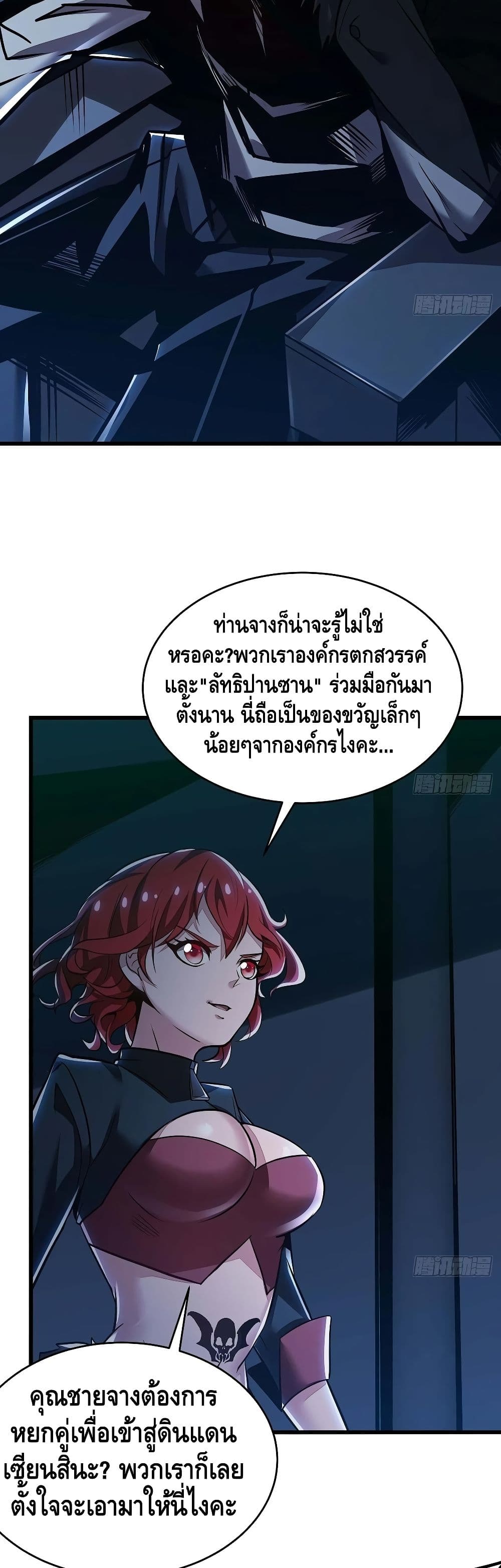 Undead King Beyond 70-70