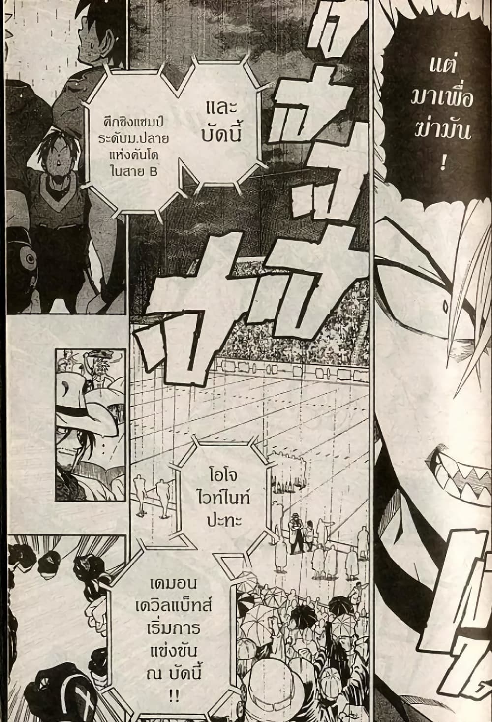 Eyeshield 21 209-209