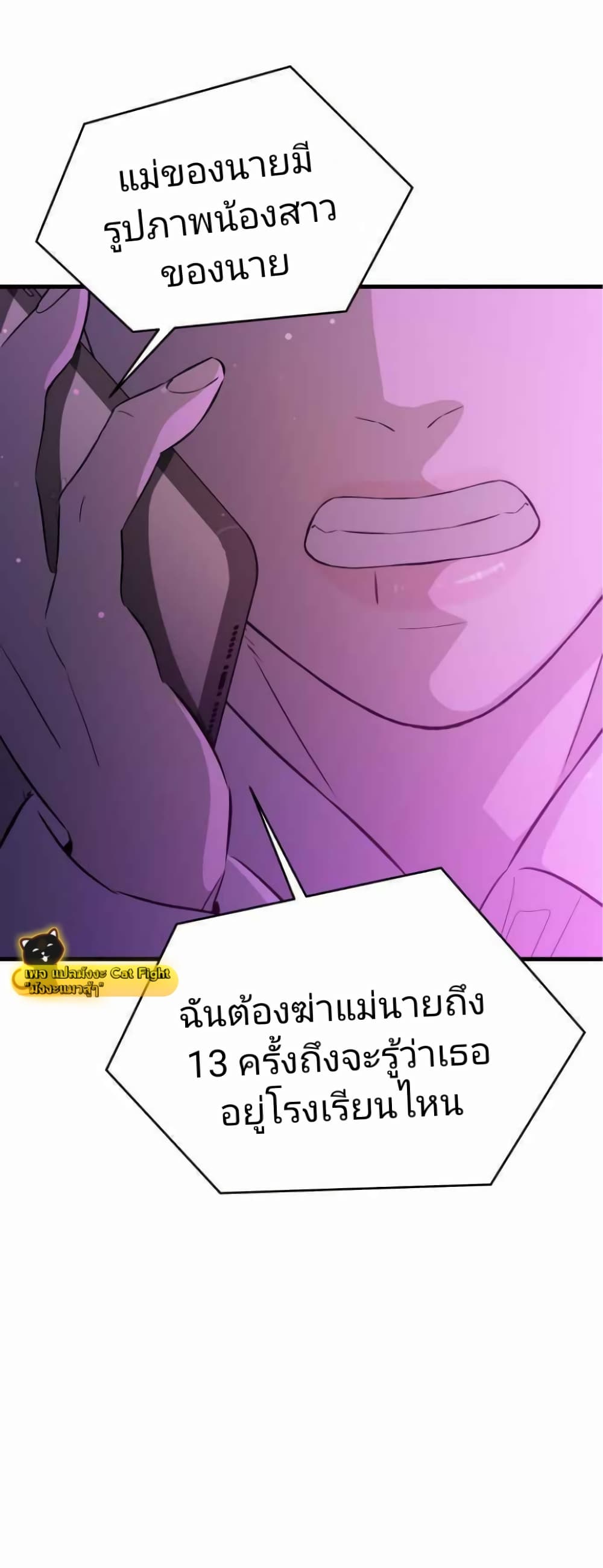 Incompetent Villain 22-22
