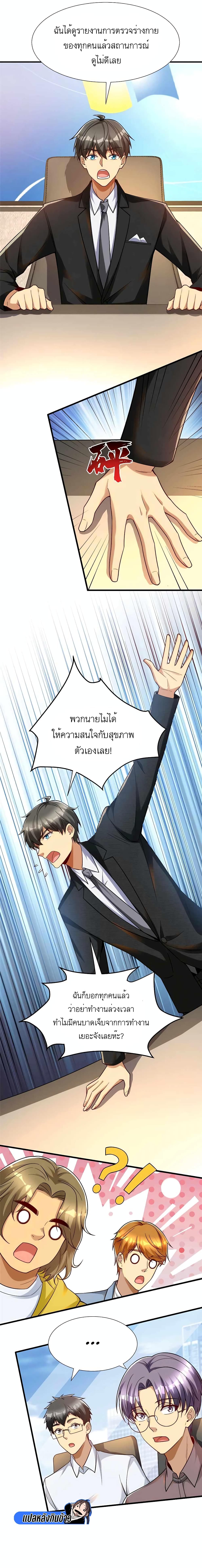 Losing Money To Be A Tycoon 56-56