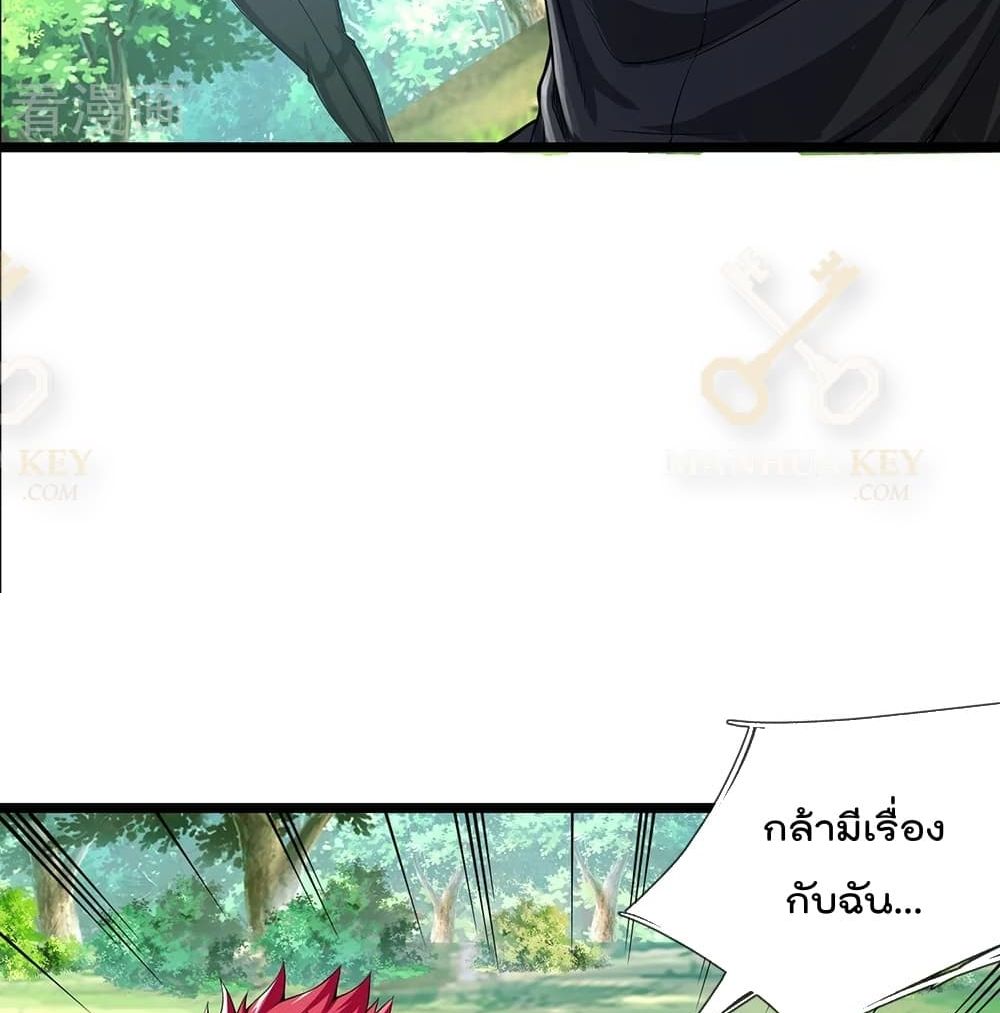 The Great Venerable Demon Has Returned การเกิดใหม่ของราชาเซียนเหนือสวรรค์ 10-10
