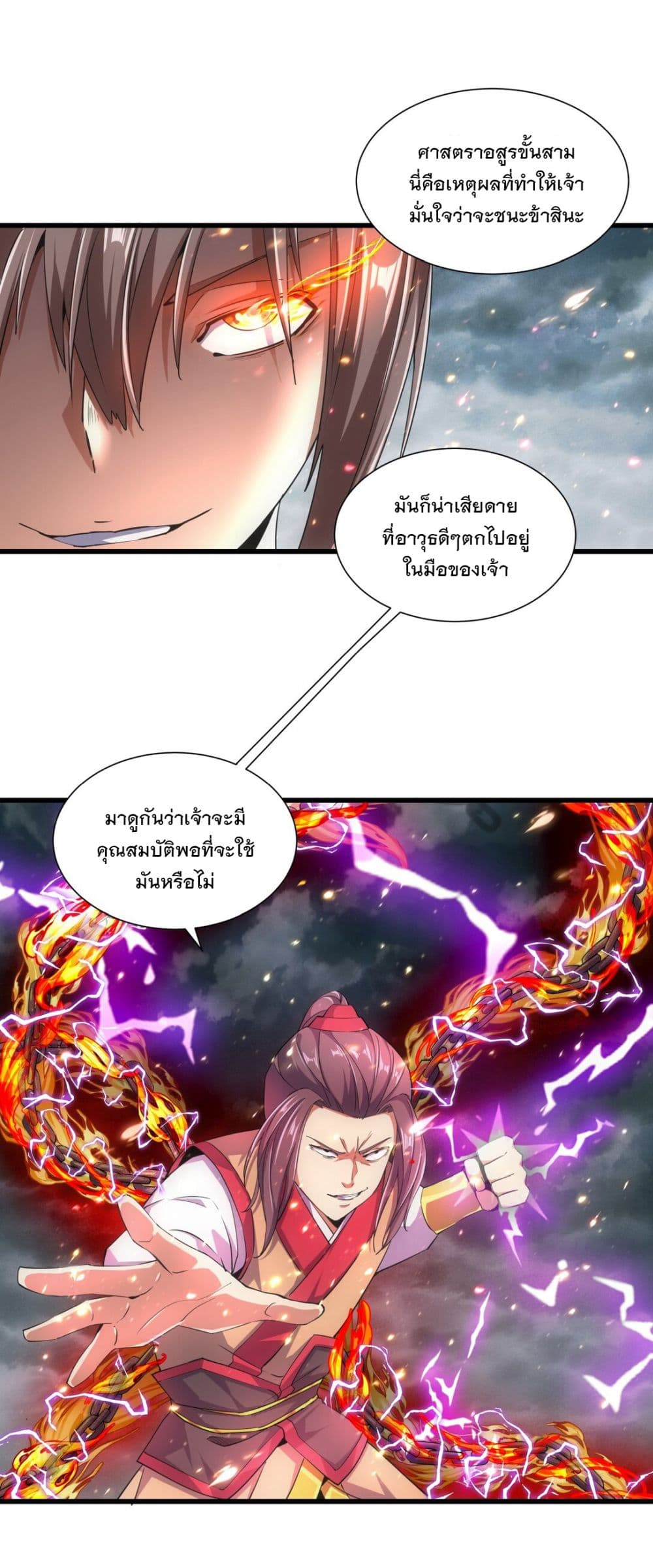 The Ten Thousand of Eternal God 15-15