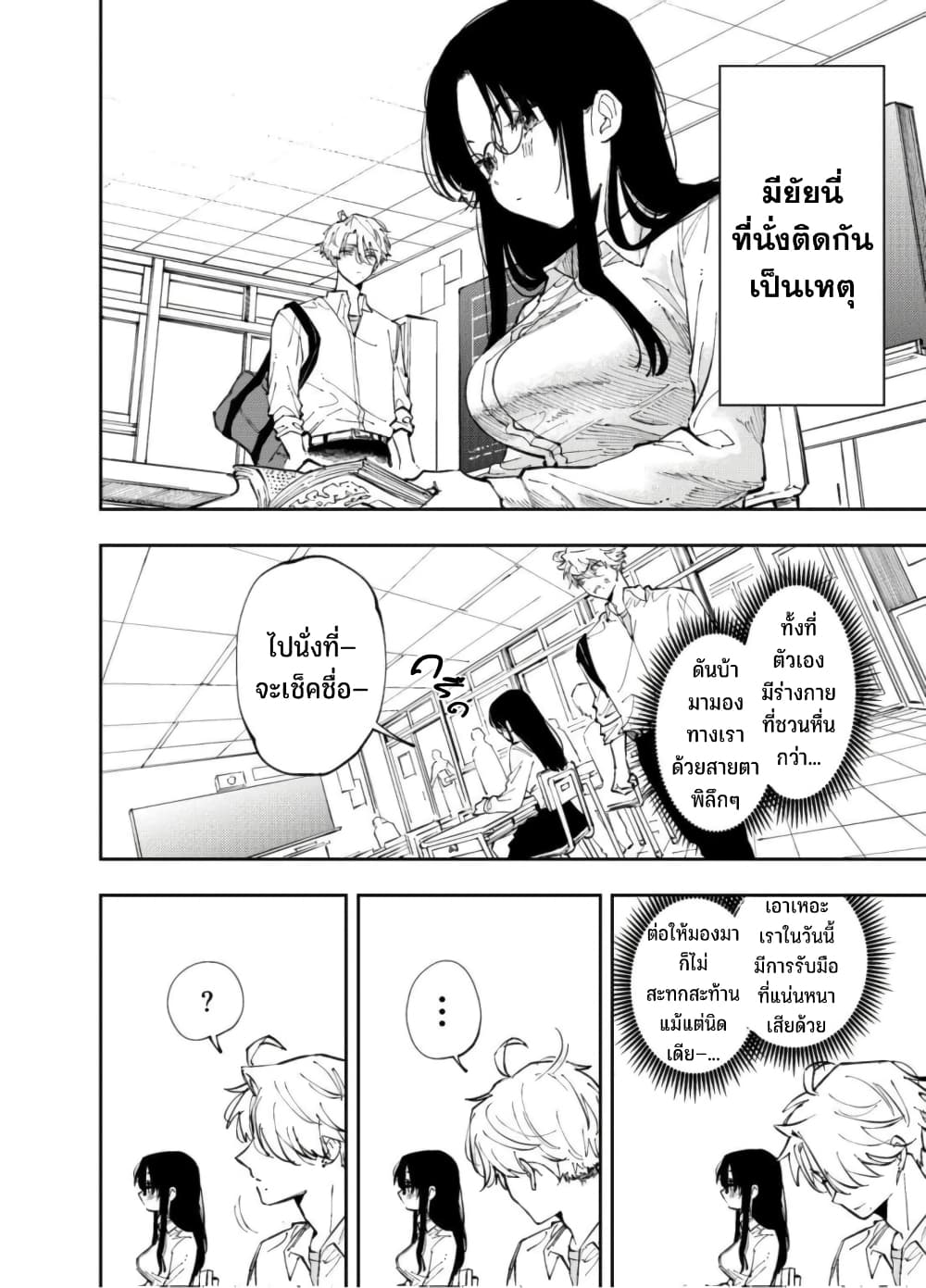 Tonari no Seki no Yatsu ga Souiu Me de Mite Kuru 3-3