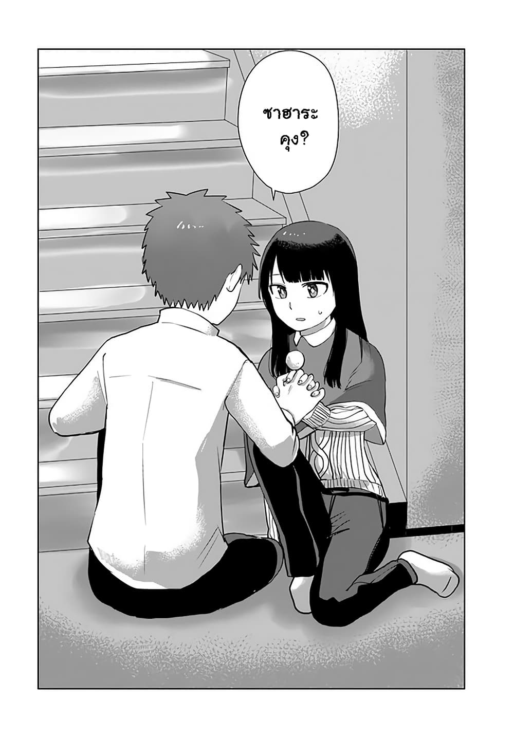 Ore ga Watashi Ni Naru made 37-37