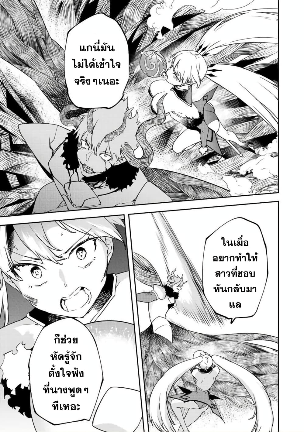 BLACK Kokka wo Tsuihou Sareta Kedo [Zenjidou Eirei Shoukan] ga Aru Kara Nani mo Komaranai 22-คนที่เผยความมืดมิดของมนุษย์