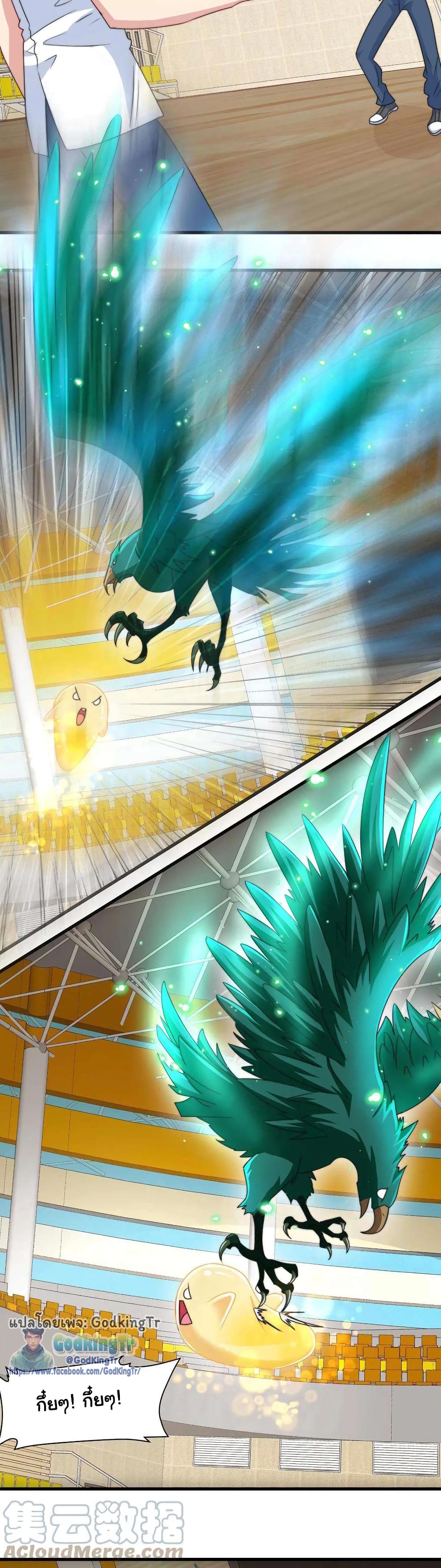 Is It Reasonable for Me to Beat a Dragon With a Slime? 16-16