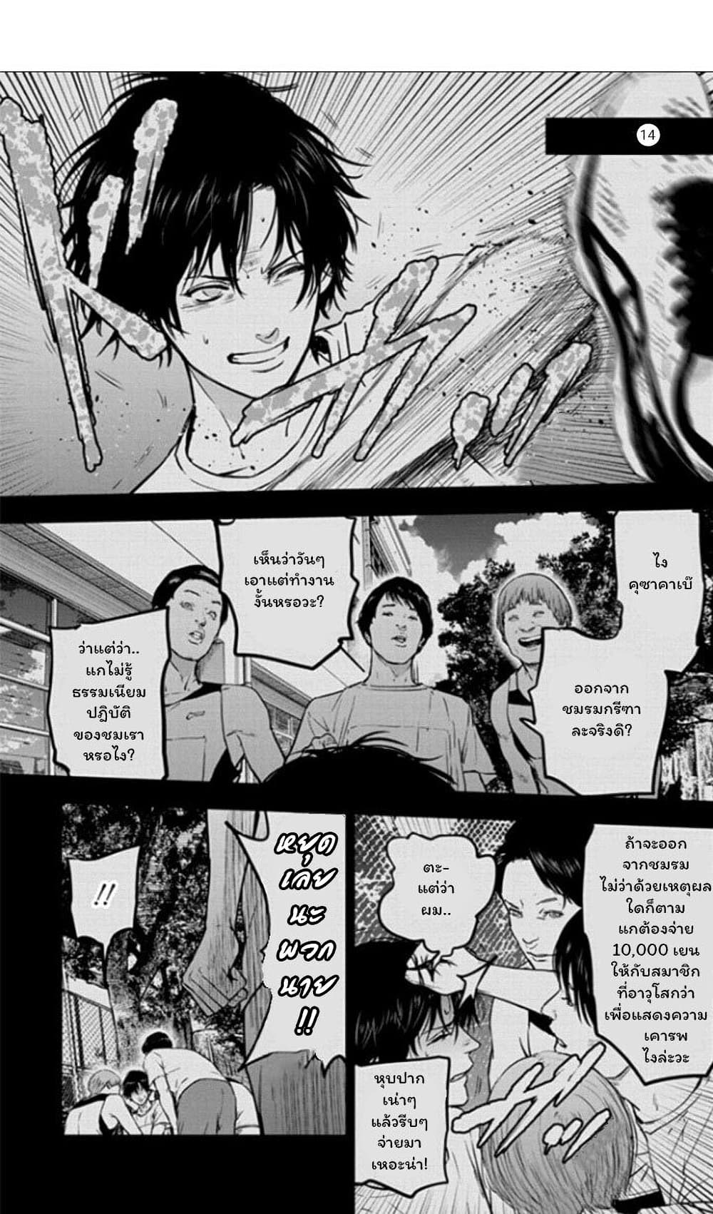 Massacre Happy End 14-14