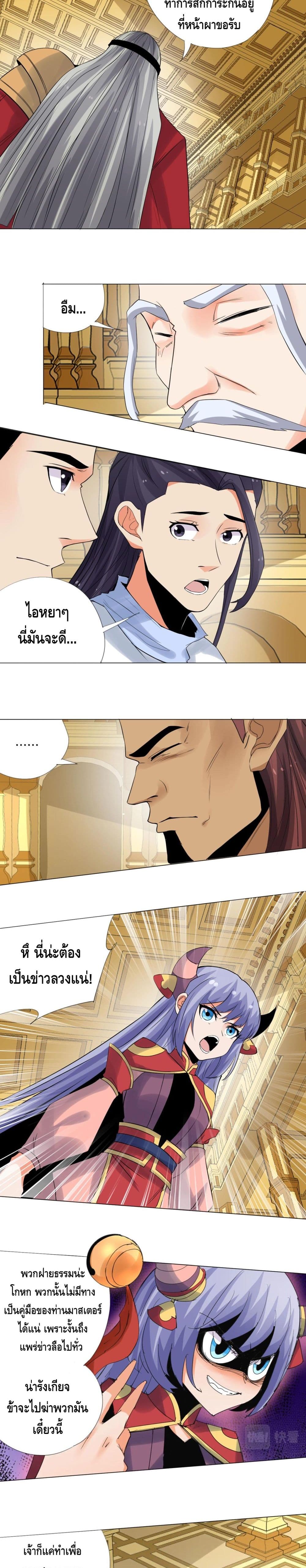 Martial Arts Villain 17-17