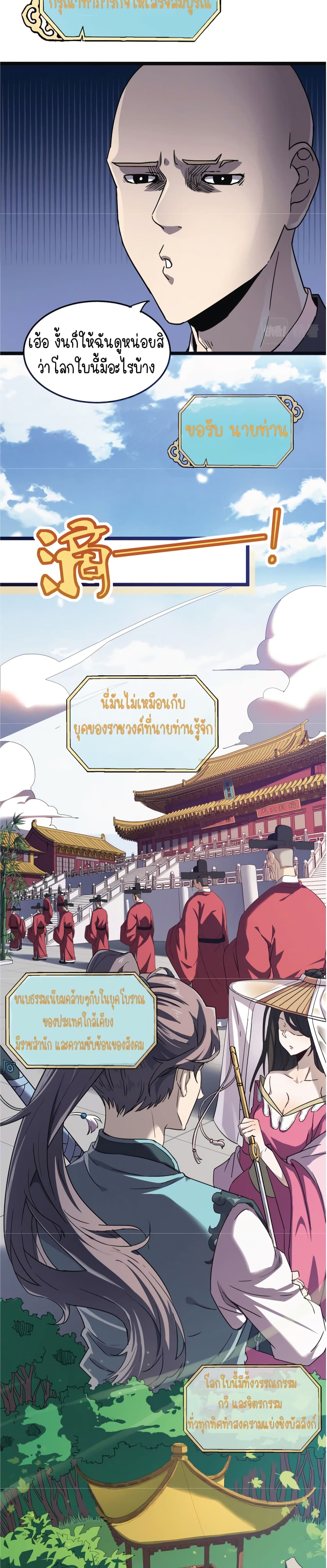 Build the World's Strongest Shaolin Temple 1-1