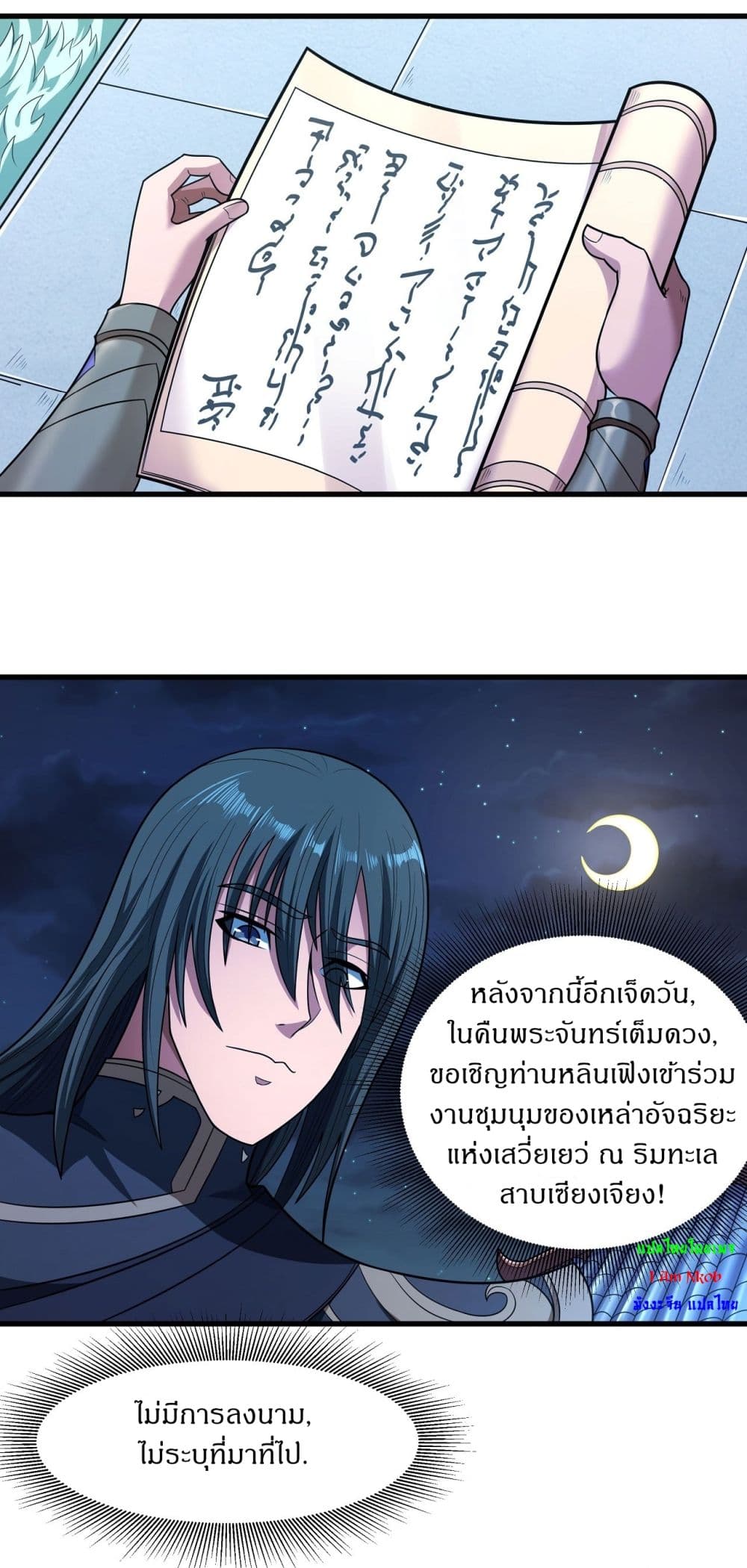 God of Martial Arts 532-532