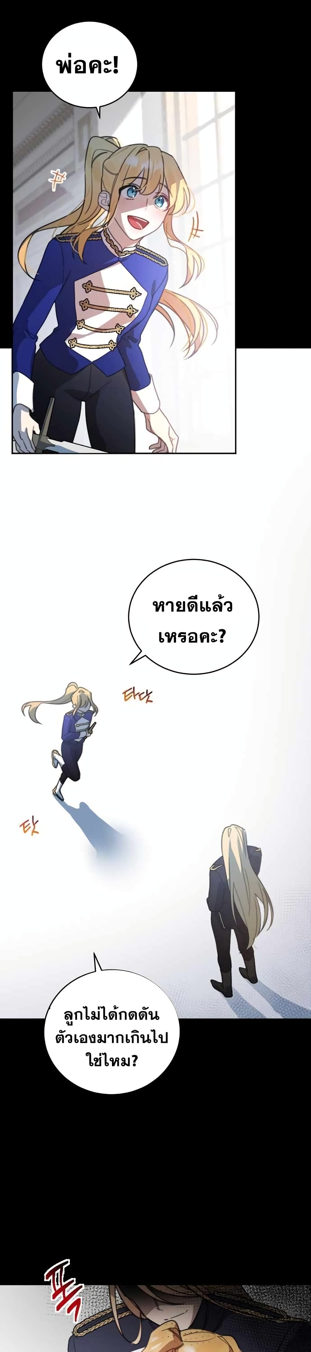 Heroes, Demons & Villains 2-2