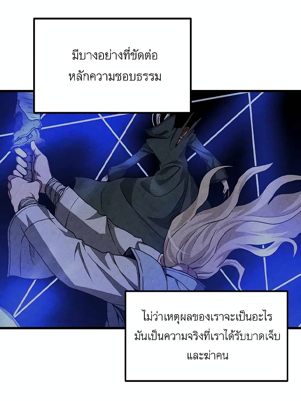 I Am Possessed by the Sword God 39-39