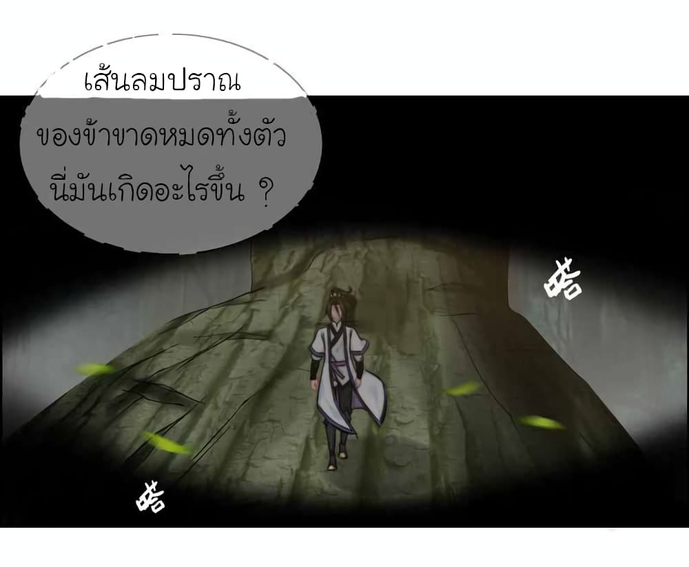 Vengeance of the Heavenly Demon 89-89
