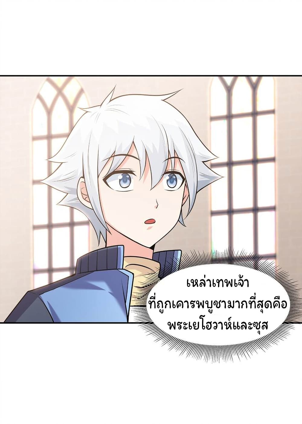 Age of the Gods: The World Becomes an Online Game 8-8