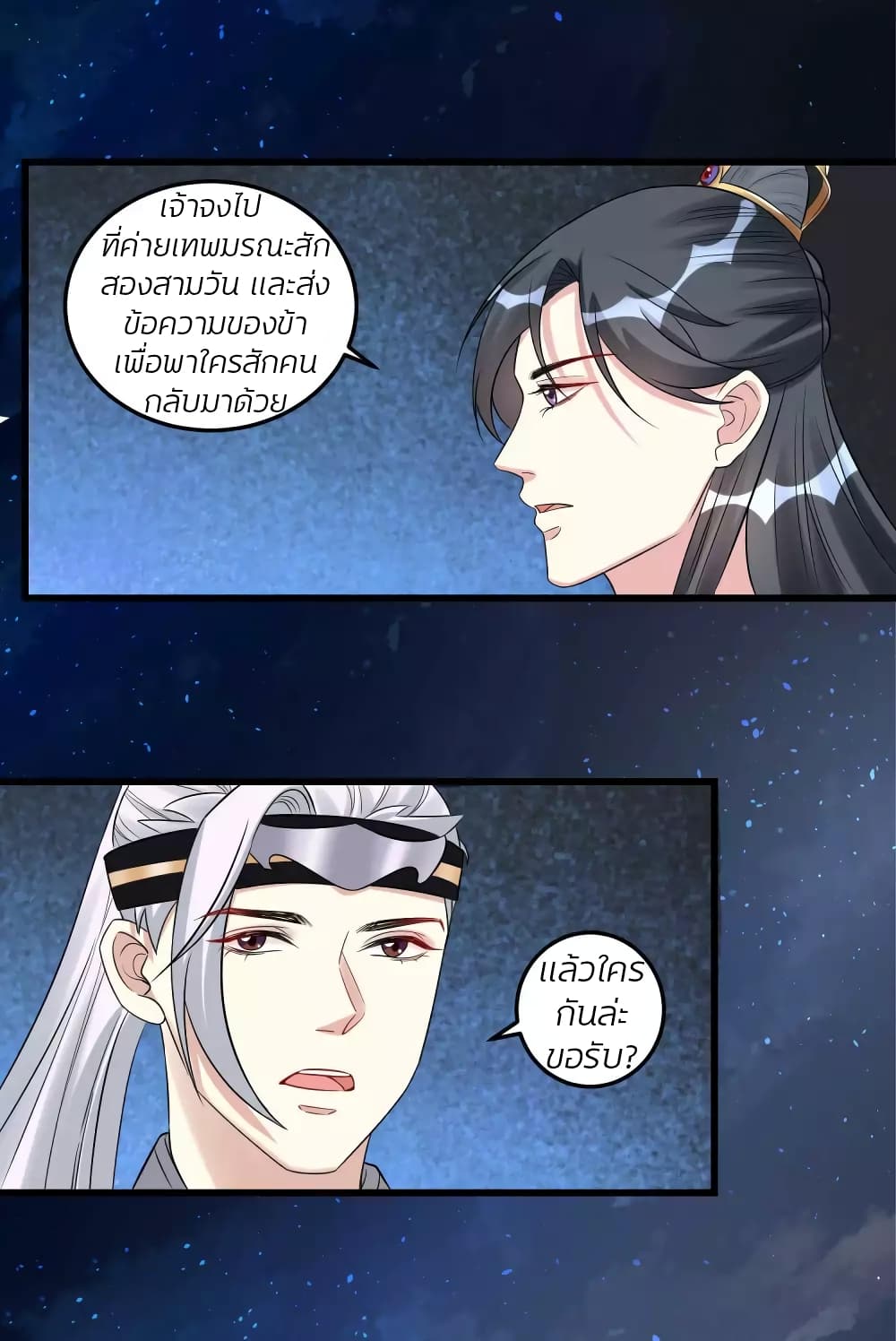 Poisonous Doctor: First Wife's Daughter 63-63