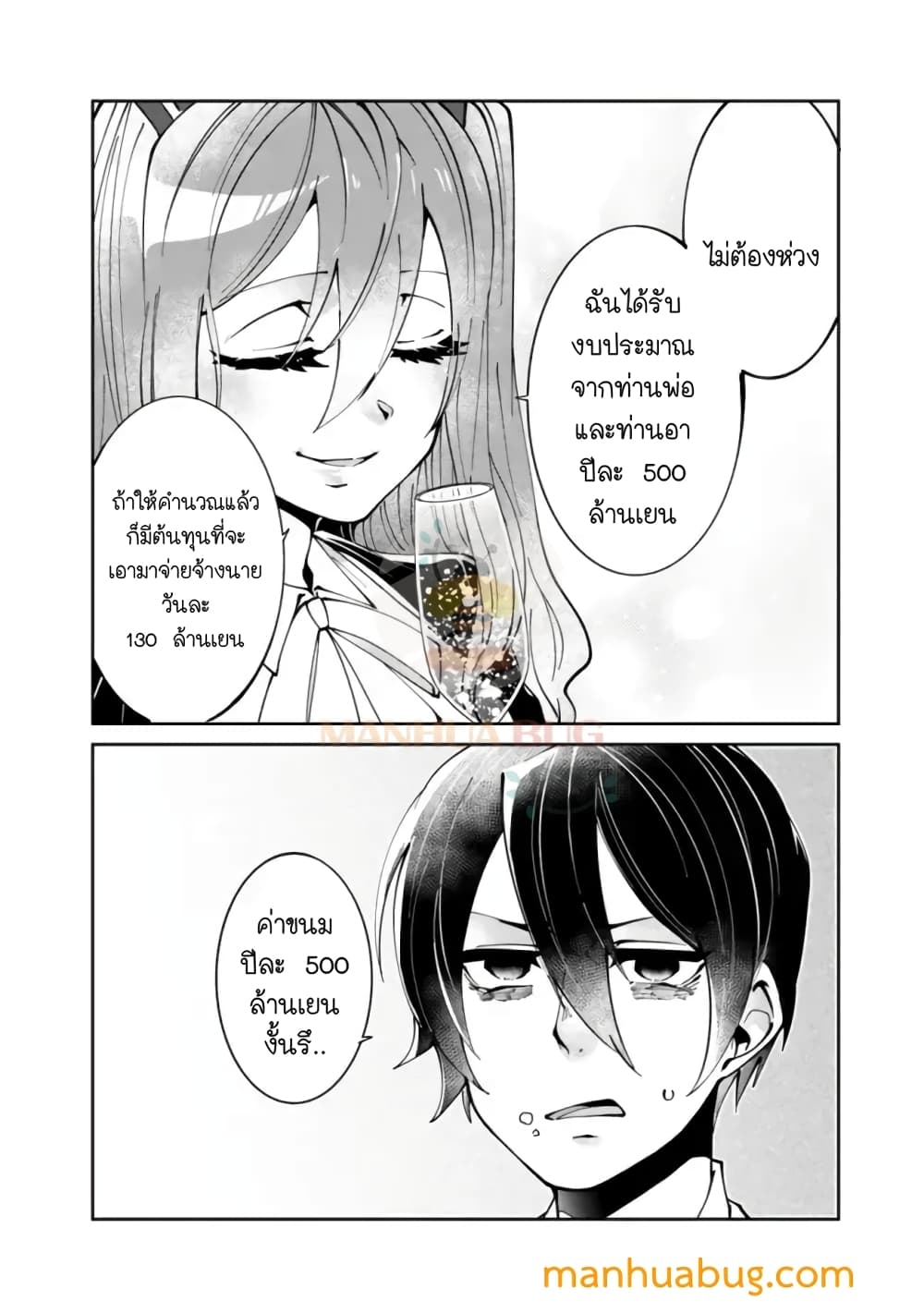 Shachiku, Dungeon Darake no sekai de Koyuu Sukiru "Gouyoku" o te ni irete Saikyou no Naransubureika ni naru -Kaisha wo yamete Nonbiri Kurashimasu- 2-2