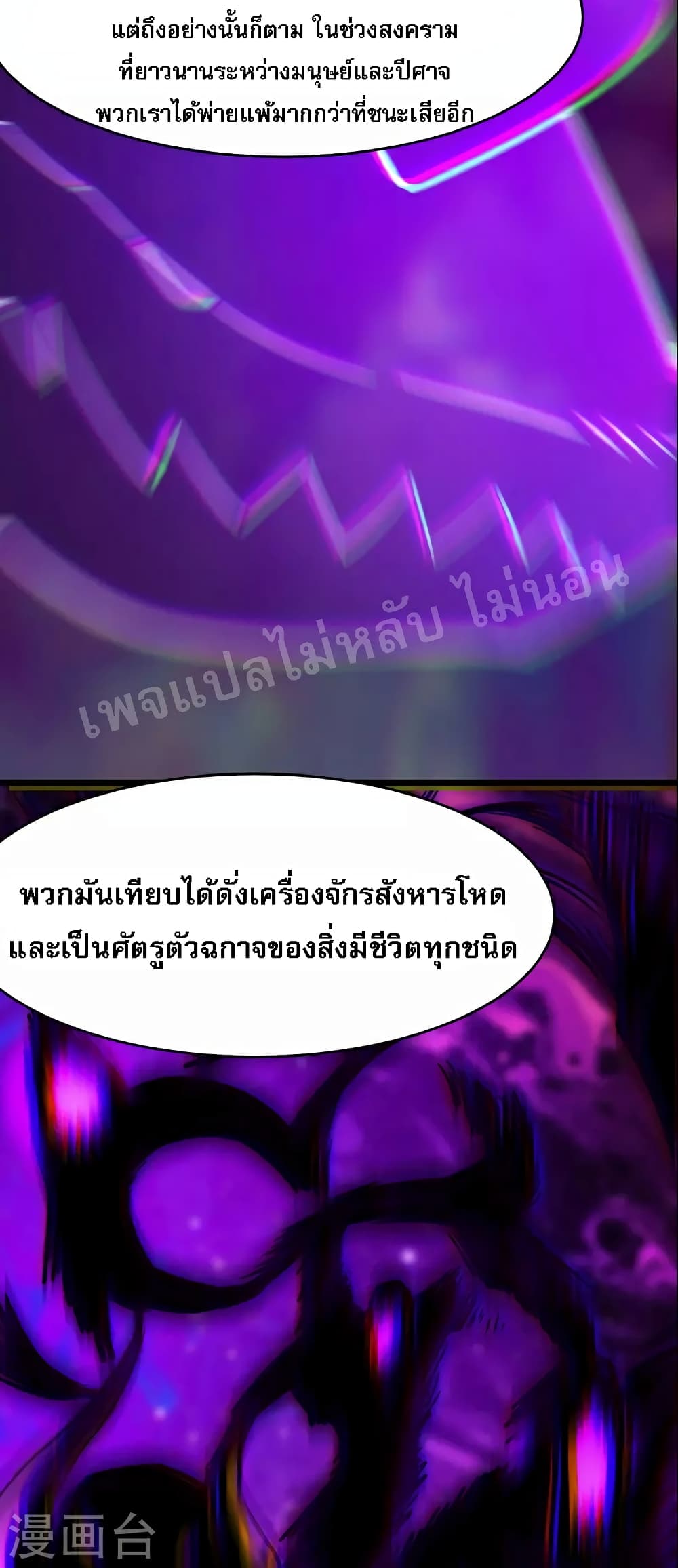 My Harem is All Female Students ฮาเร็มของข้ามีแต่ลูกศิษย์หญิงทั้งนั้น 67-67