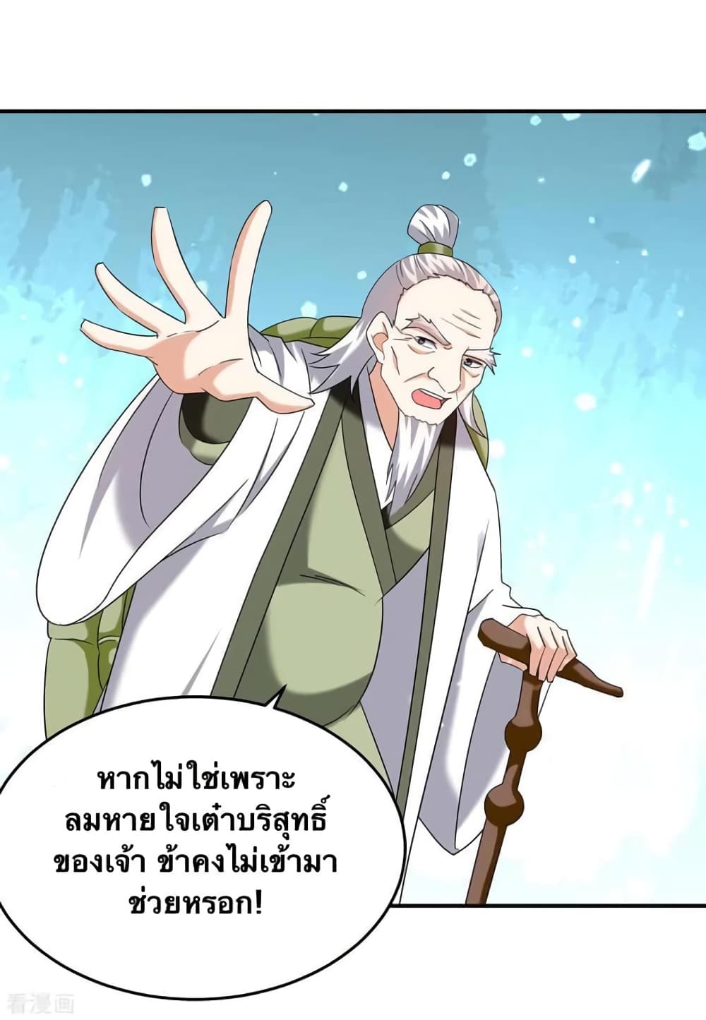 Strongest Leveling 301-301